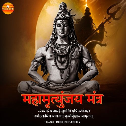Maha Mahamrityunjay Mantra