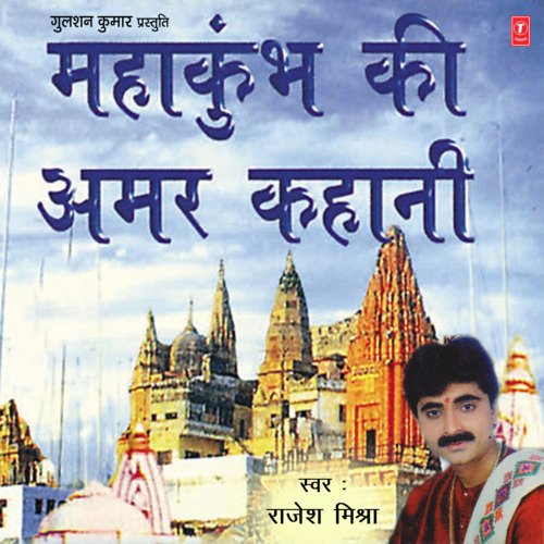 Aaya Mahakumbh Aaj Haridwar