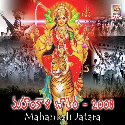 Mahankali Jatara 2008