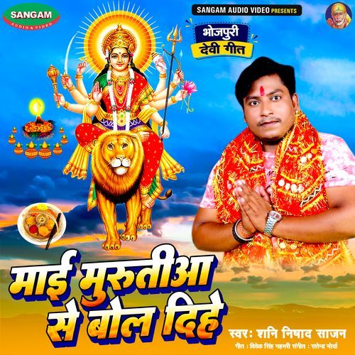 Mai Murutiya Se Bol Dihe