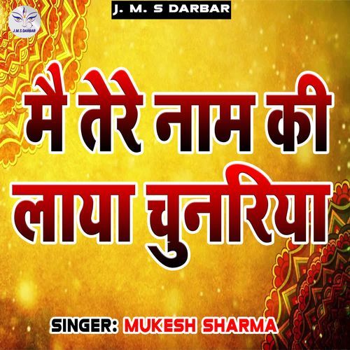 Mai Tere Name Ki Laya Chunariya