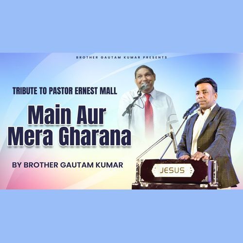 Main Aur Mera Gharana