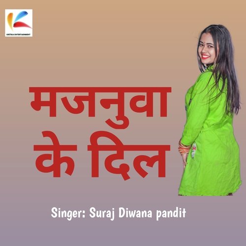 Majanuwa Ke Dil (Bhojpuri Song)