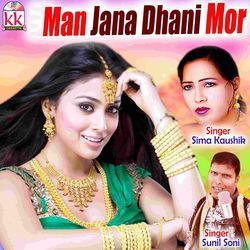 Man Jana Dhani Mor-LyURQgV0Ywo