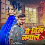 Mandal Se Dil Lagala