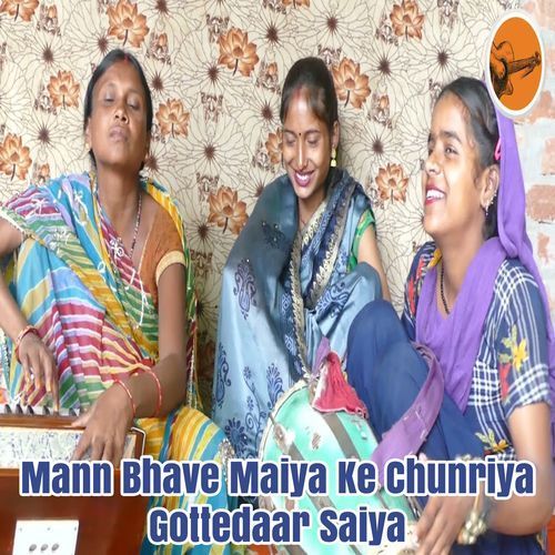 Mann Bhave Maiya Ke Chunriya Gottedaar Saiya