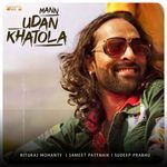 Mann Udan Khatola