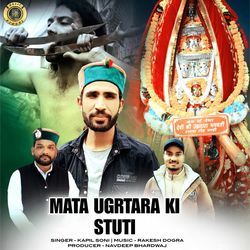 Mata Ugrtara Ki Stuti-FDgabj9AAHc