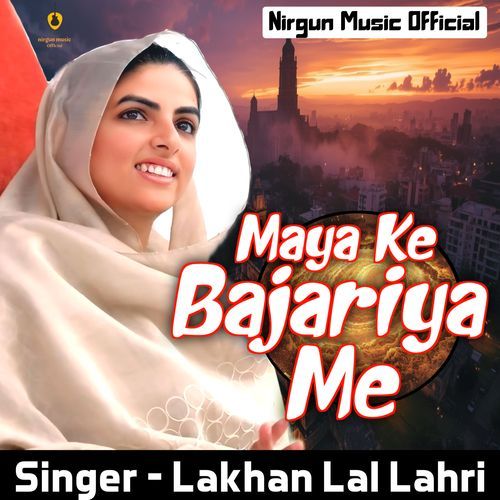 Maya Ke Bajariya Me