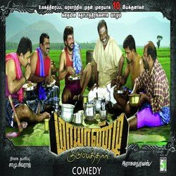 Loosu Payyan Comedy