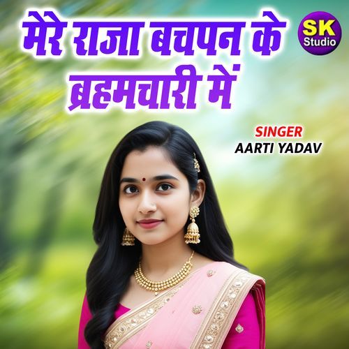 Mere Raja Bachpan Ke Brahamchari Me