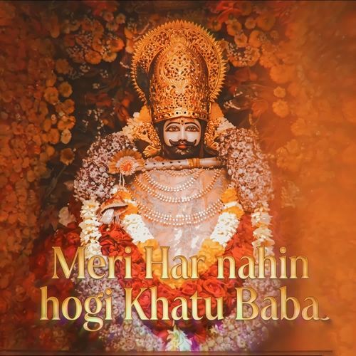 Meri Har Nahin Hogi Khatu Baba