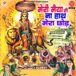 Vaishno Devi Mera Naam