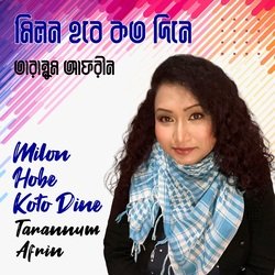 Milon Hobe Koto Dine-PlAvdRFeUQM