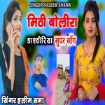 Mithi Bolira Daeviriya