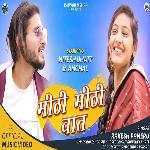 Mithi Mithi Baat (Pahadi)
