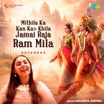 Mithila ka kan kan khila Jamai Raja Ram Mila - Extended