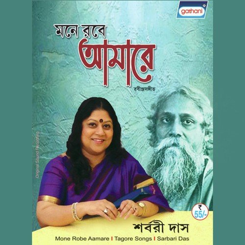 Sarbari Das