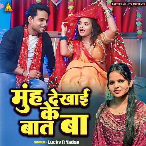 Muh Dekhai Ke Bat Ba
