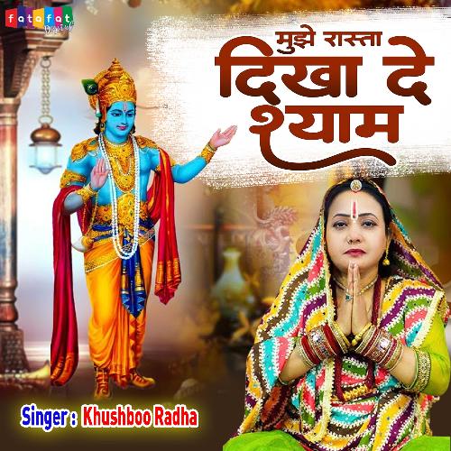 Mujhe Rasta Dikha De Shyam