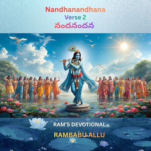 Nanadhanandhana (Version 2)