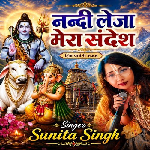 Nandi Leja Mera Sandesh