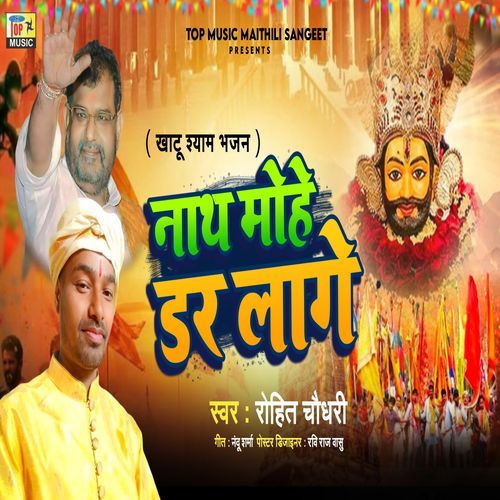 Nath Mohe Dar Lage (Original)