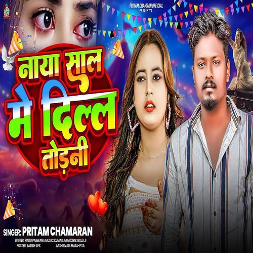 Naya Saal Me Dil Todani
