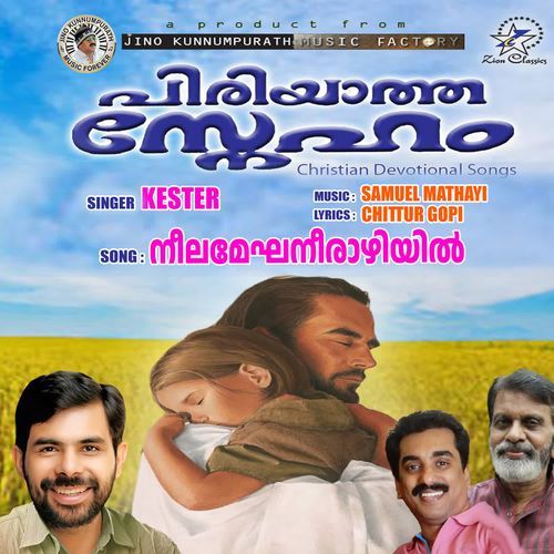 Neelamekhaneerazhiyil