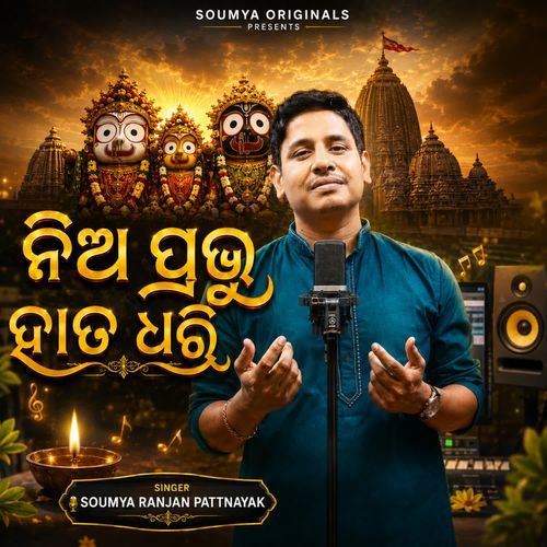 Nia Prabhu Hata Dhari
