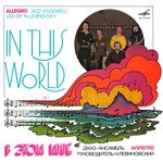 Nikolai Levinovsky: In This World