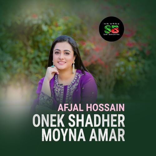 Onek Shadher Moyna Amar (From "Moynamoti")