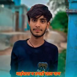 भाईचारा म तगडो चाल नाम