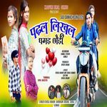 Padhal Likhan Ghamand Chhodi