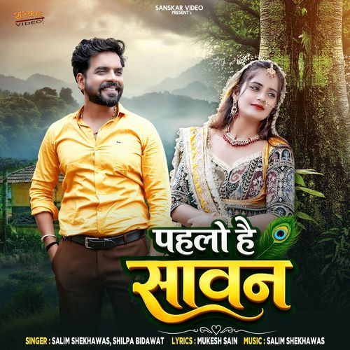 Pahlo Hai Sawan
