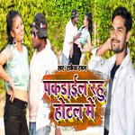 Pakadail Rahu Hotal Me (Bhojpuri)