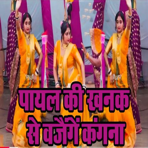 Payal Ki Khanak Se Vajainge Kangana