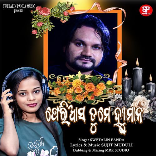 Pheriasa Tume Humane