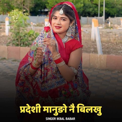 Pradeshi Manudo Ne Bilkhu