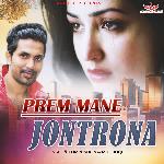 Prem Mane Jontrona