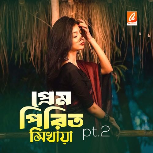 Prem Piriti Sikhya Pt.2