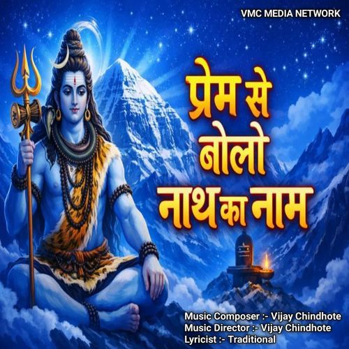 Prem Se Bolo Nath Ka Naam