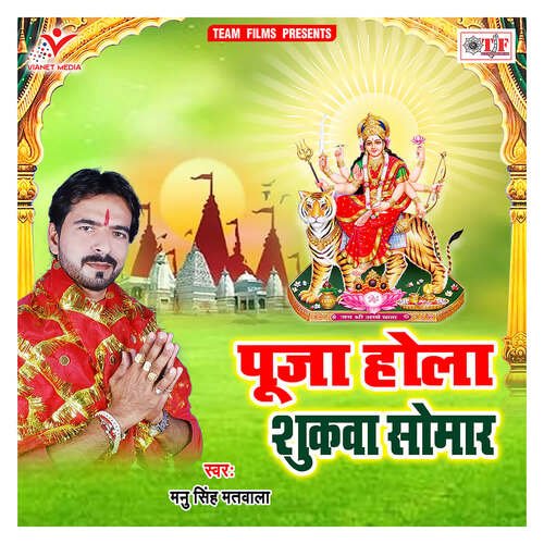 Puja Hola Shukawa Somar