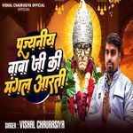 Pujyniy Baba Ji Ki Mangal Aarti