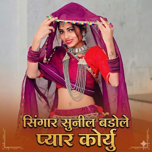 Pyar Koryu