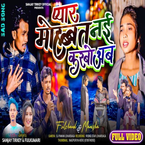 Pyar Mohabbat Nai Karbo Ab