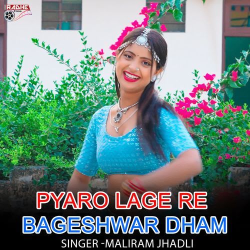 Pyaro Lage Re bageshwar dham