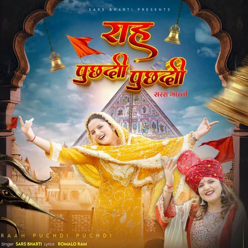 Raah Puchdi Puchdi - Machaila Wali Maa