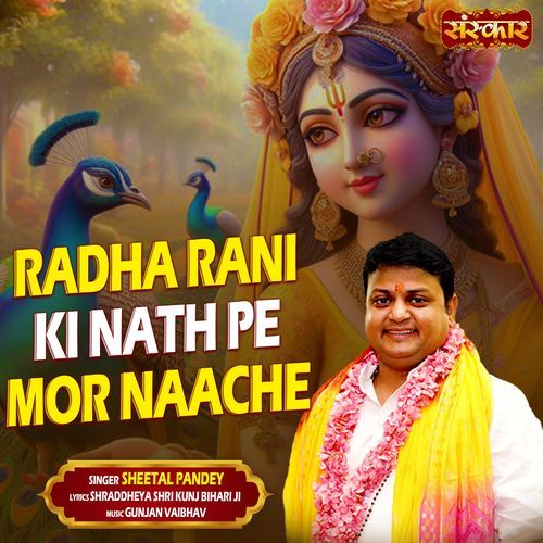 Radha Rani Ki Nath Pe Mor Naache