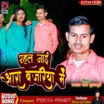 Rahal Jai Aara Bajariya Me (Bhojpuri)